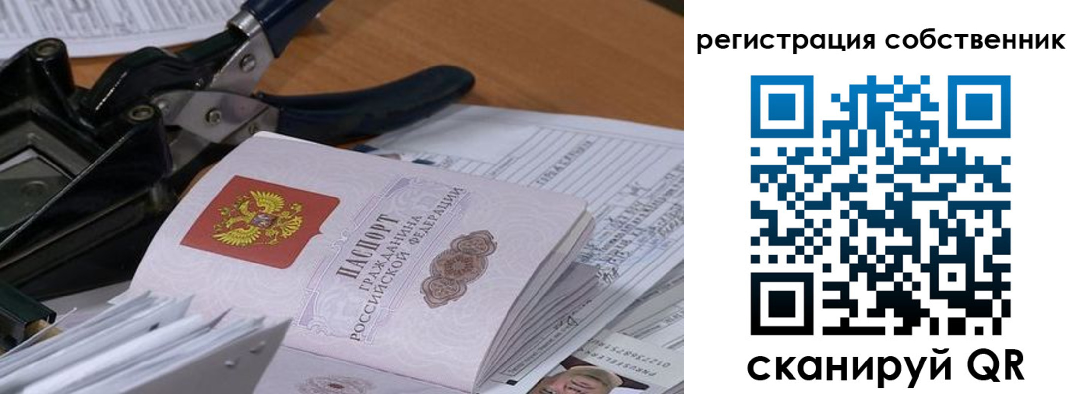 временная регистрация надежно в Тетюшах