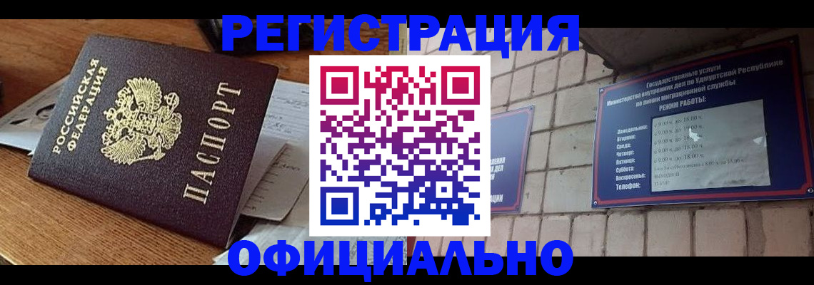 прописка 2025 в Тетюшах