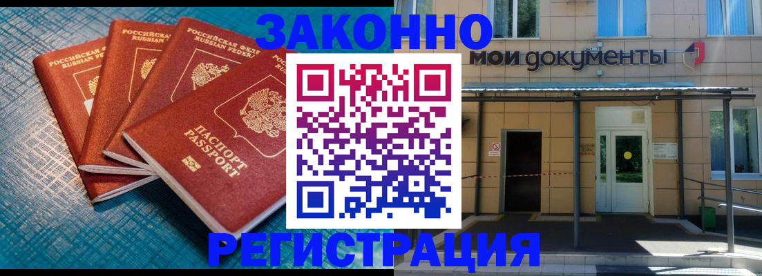 временная регистрация законно в Тетюшах
