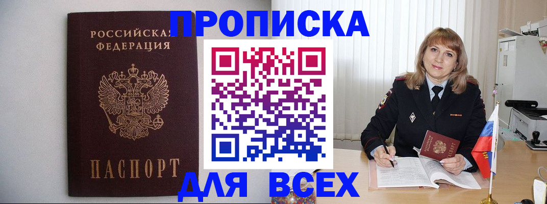 прописка паспорт в Тетюшах
