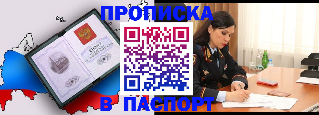 временная регистрация надежно в Тетюшах