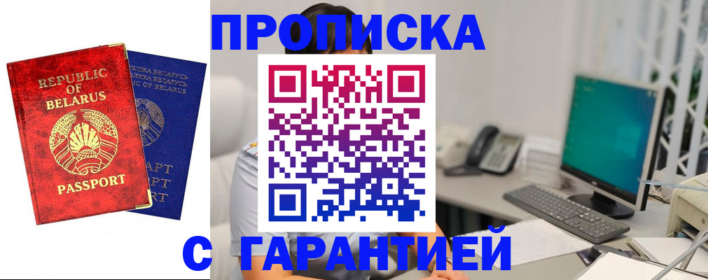 прописка от собственника в Тетюшах