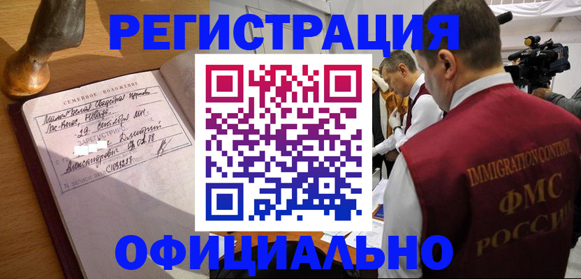 временная регистрация для школы в Тетюшах