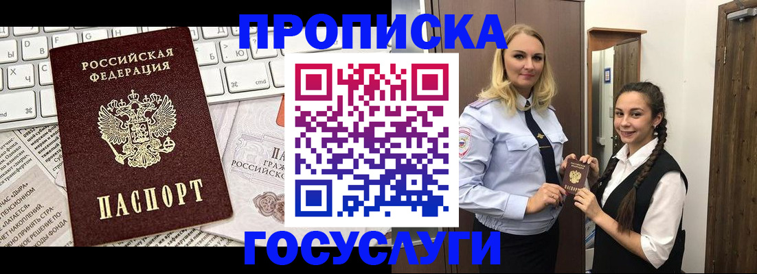 временная регистрация для школы в Тетюшах