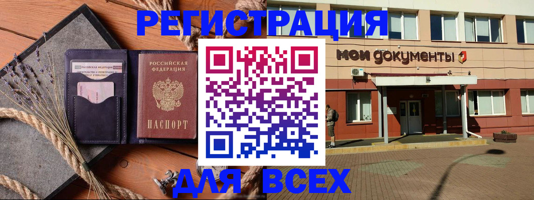 временная прописка в Тетюшах