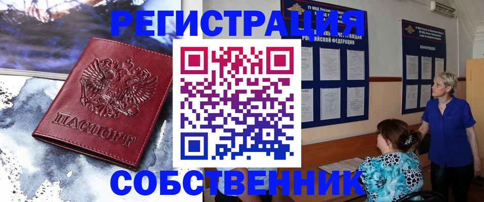 временная регистрация в Тетюшах